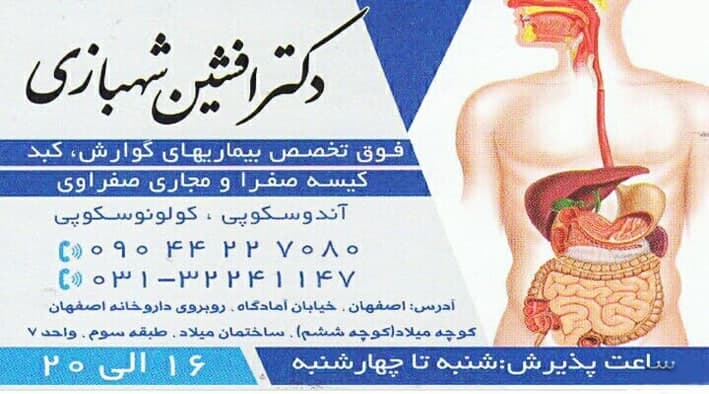 عکس مطب