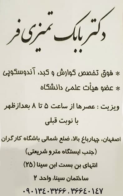 عکس مطب