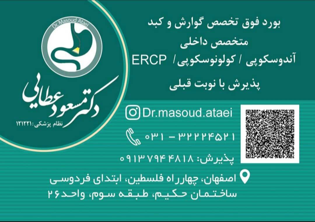 عکس مطب