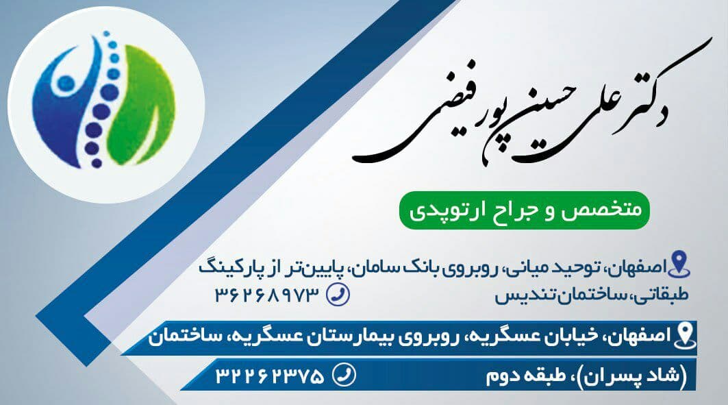 عکس مطب