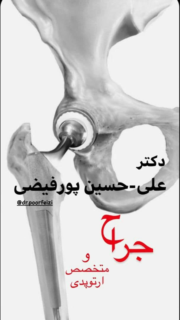 عکس مطب