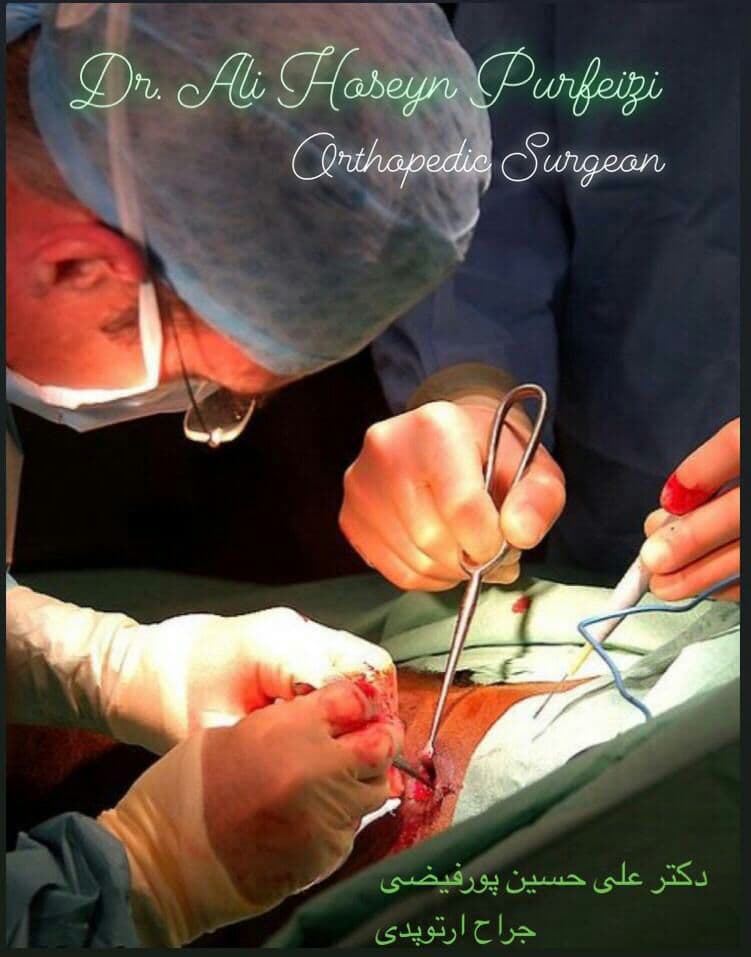 عکس مطب