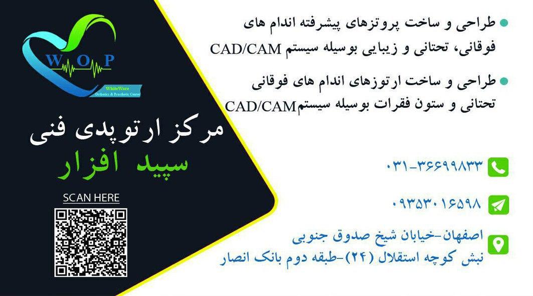 عکس مطب