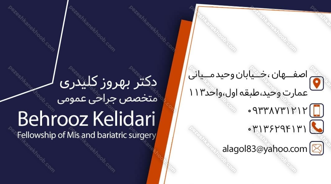 عکس مطب