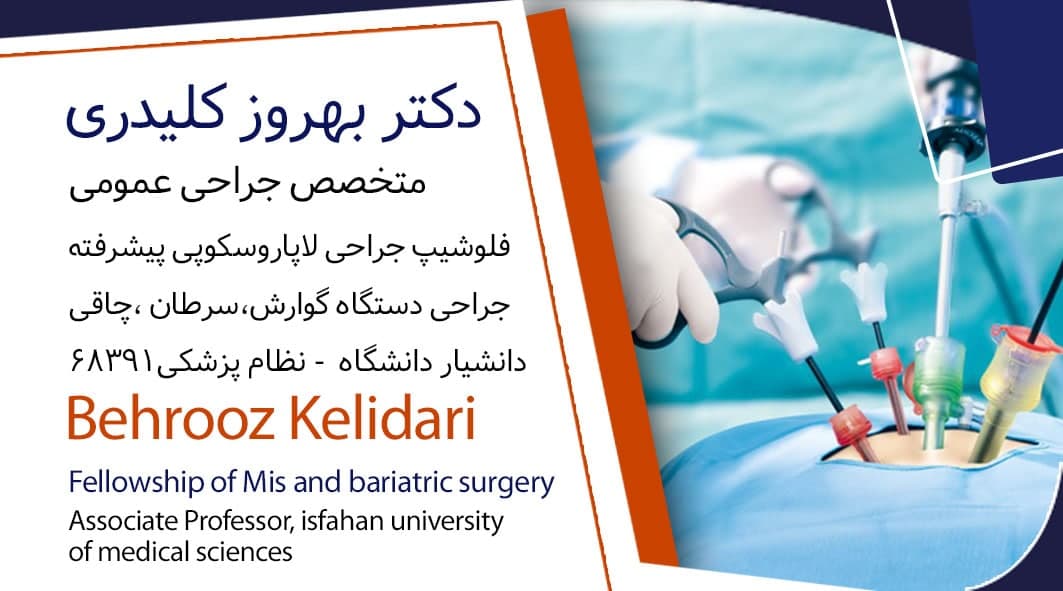 عکس مطب