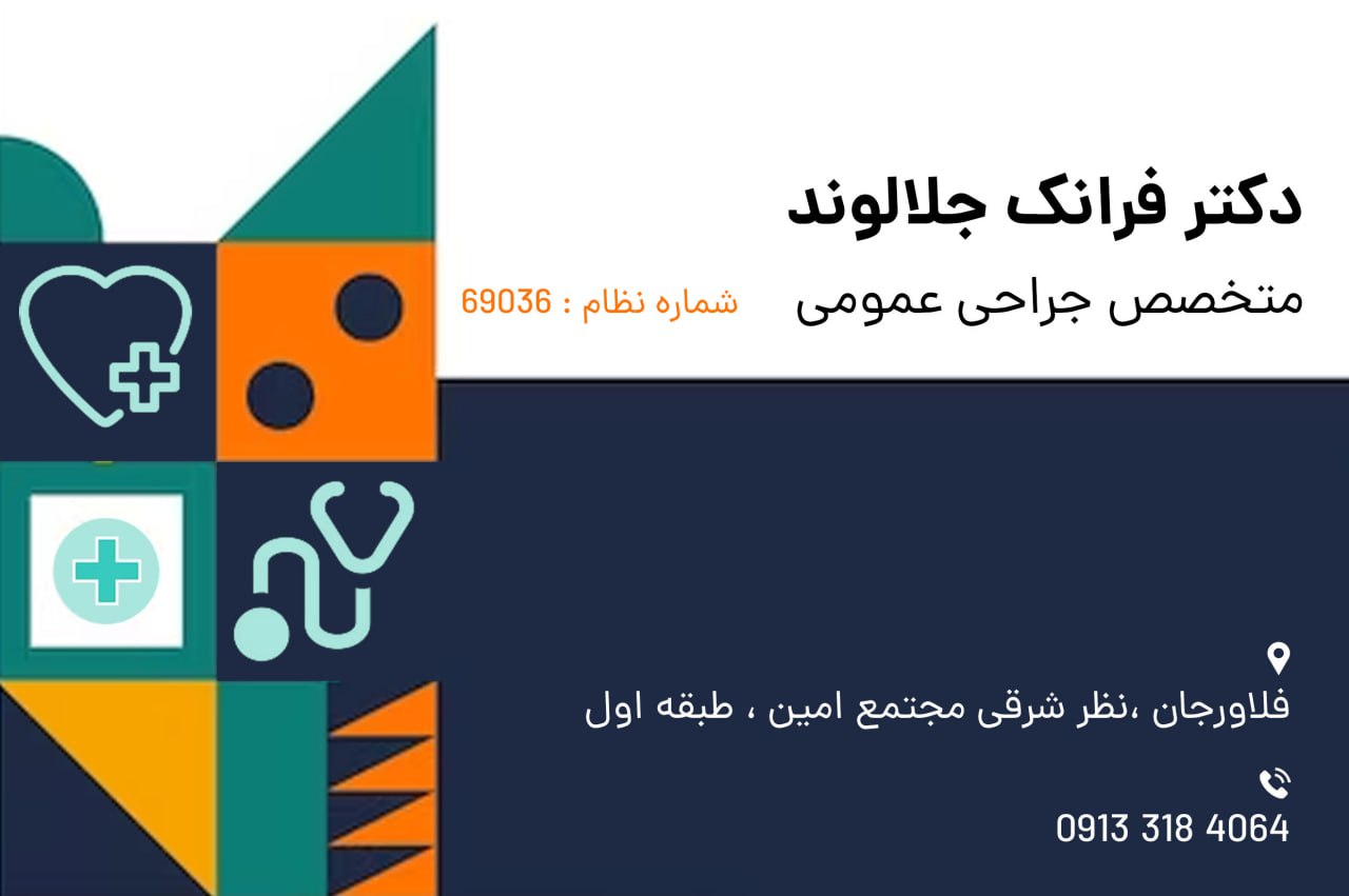 عکس مطب
