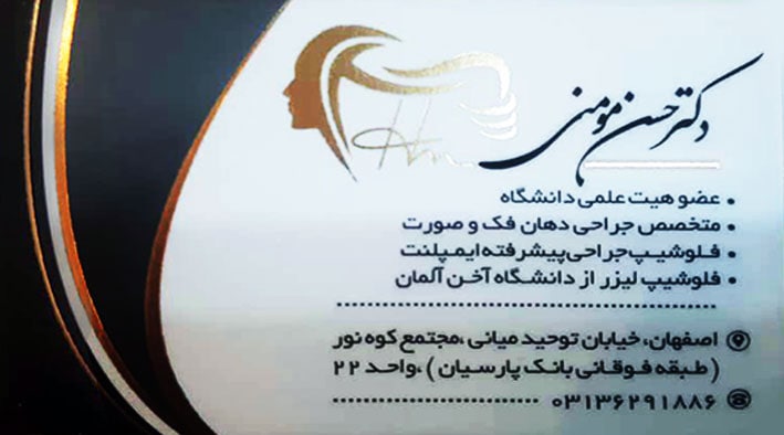 عکس مطب