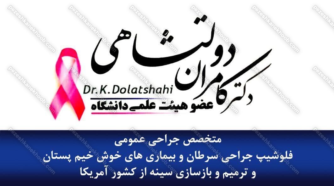 عکس مطب