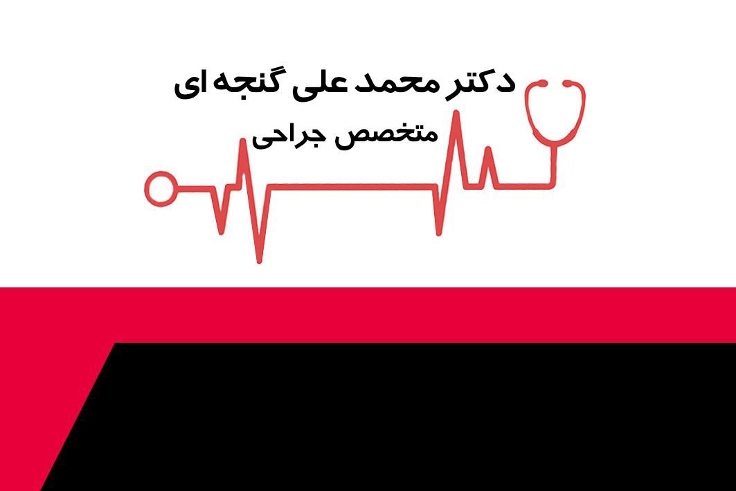 عکس مطب