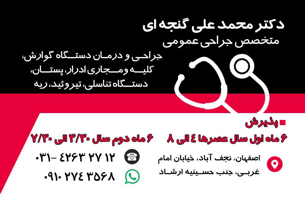 عکس مطب