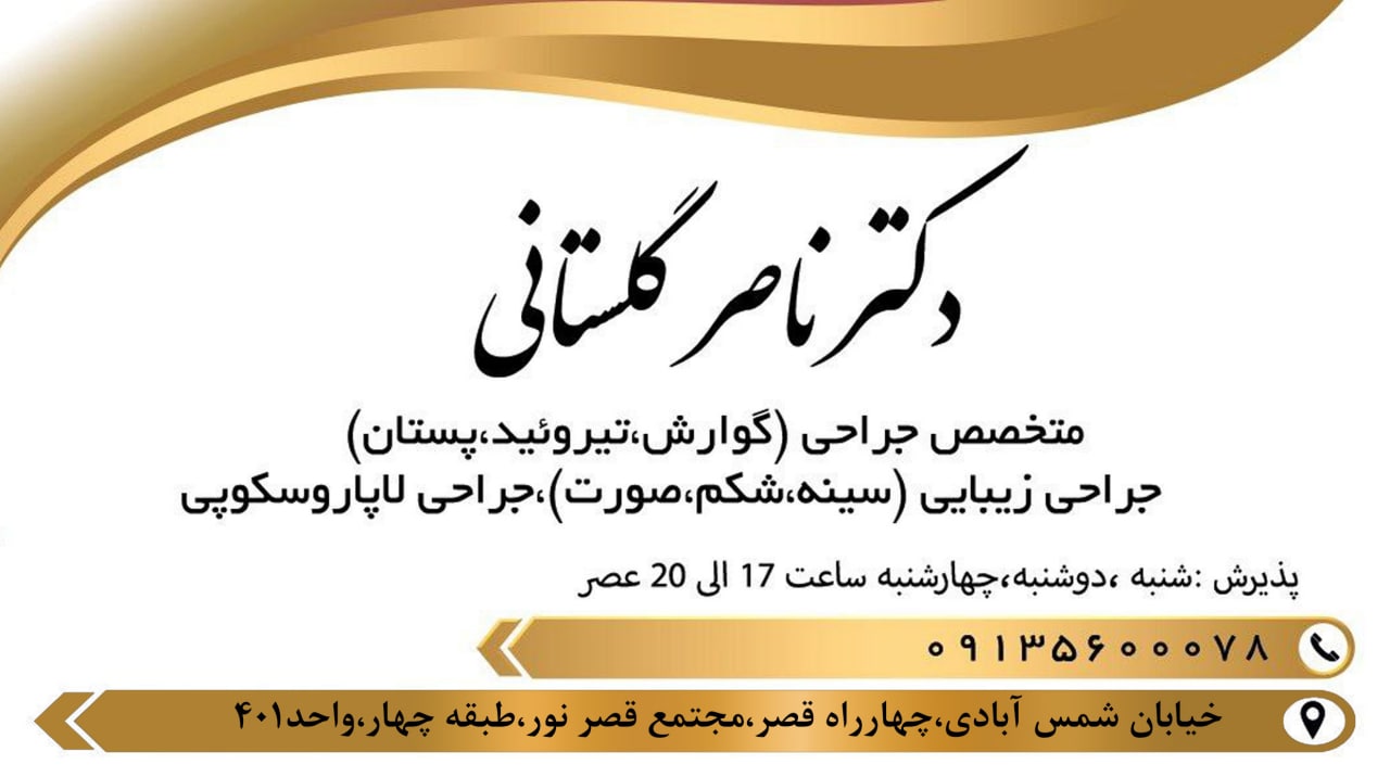 عکس مطب