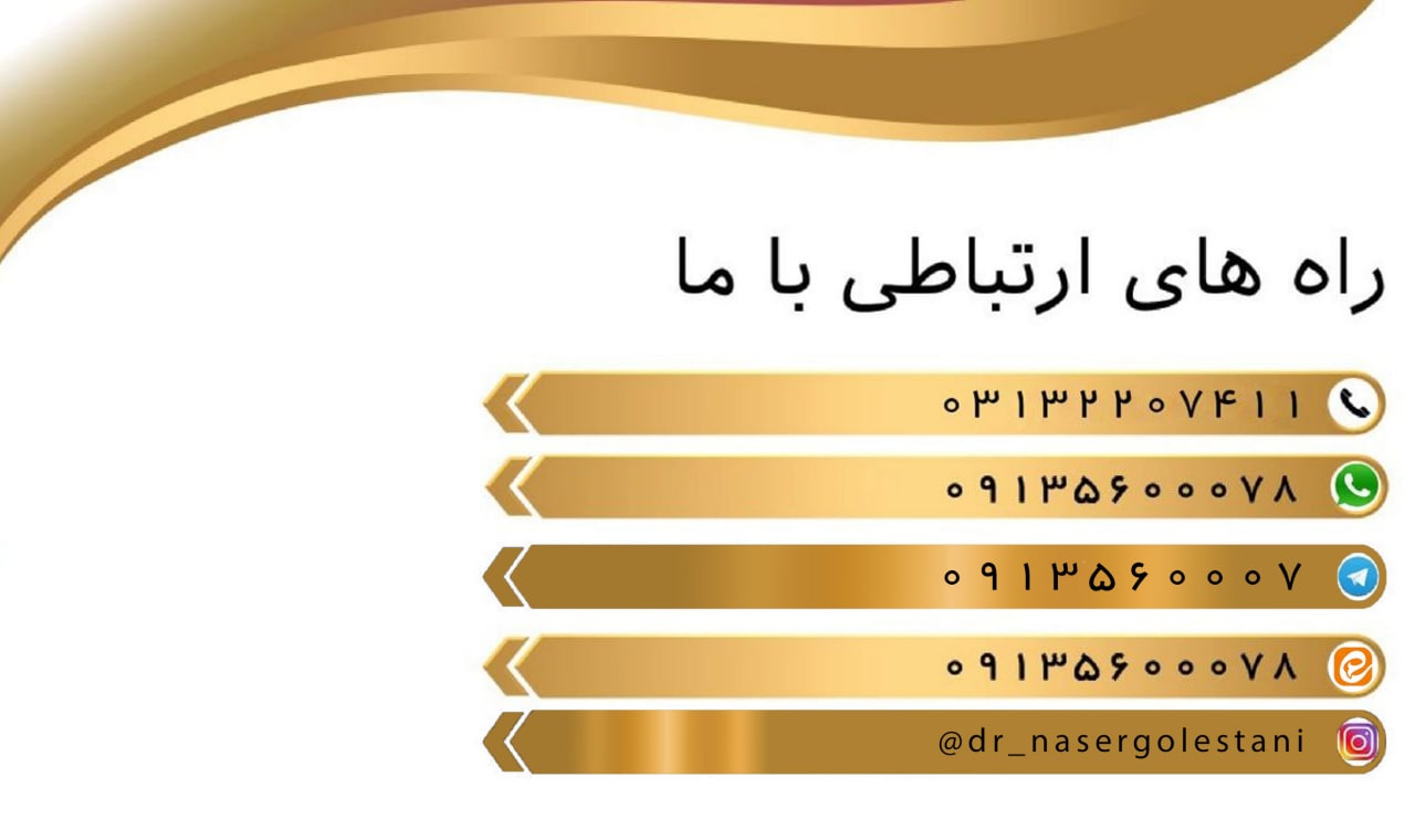 عکس مطب