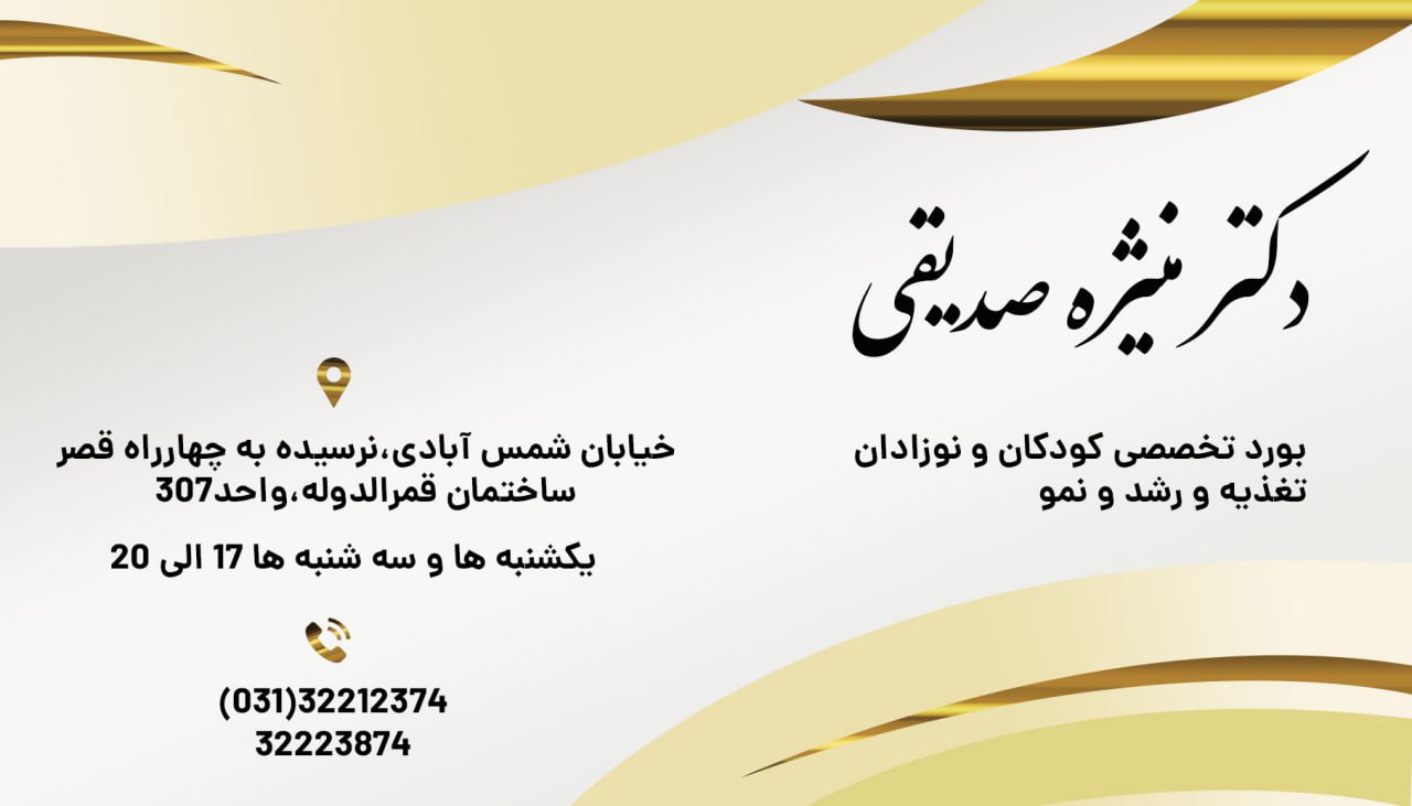 عکس مطب