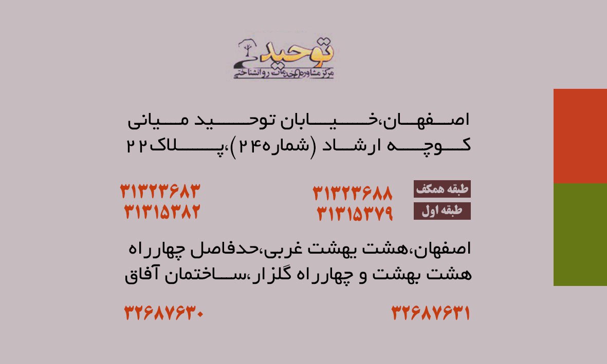 عکس مطب