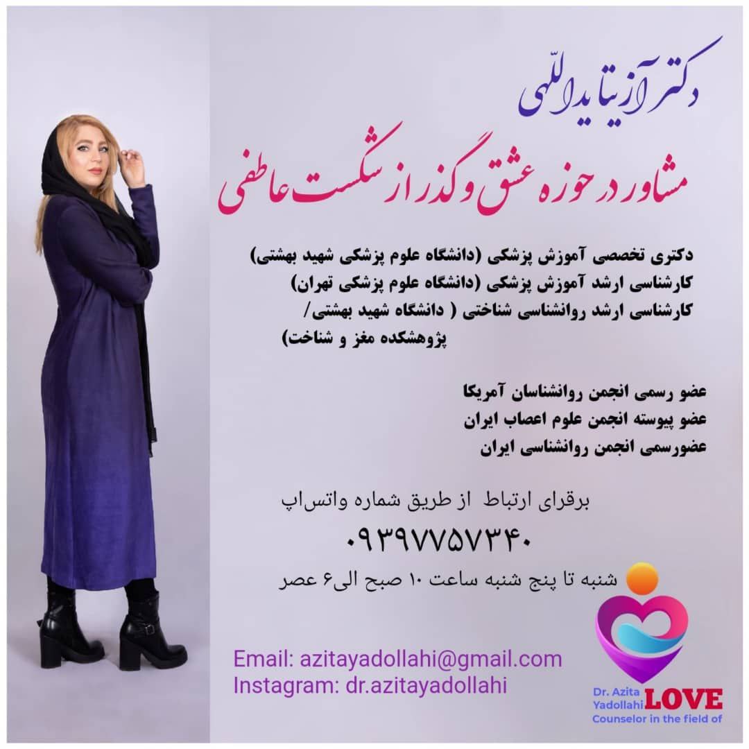 عکس مطب
