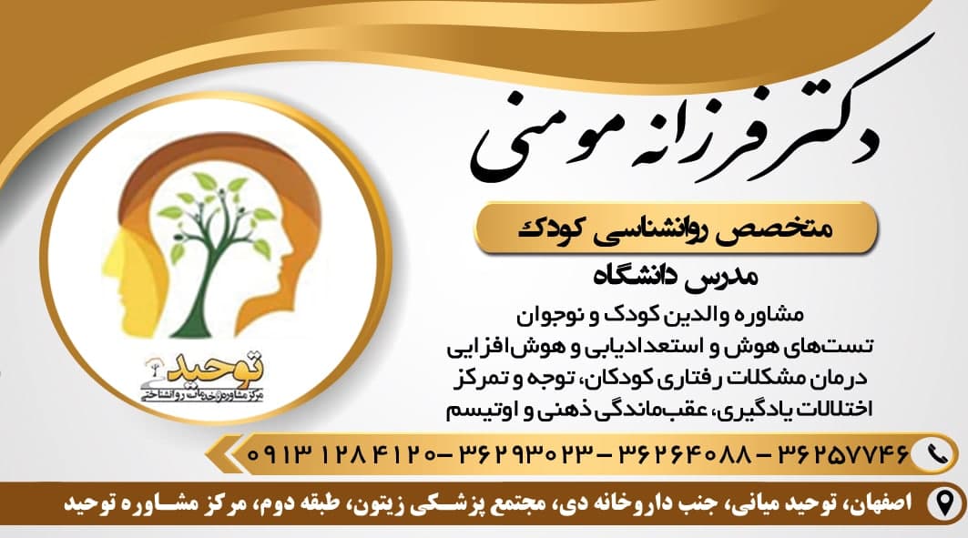 عکس مطب