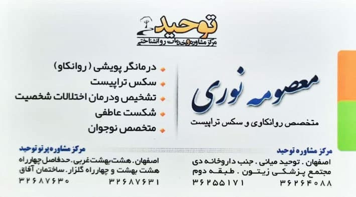عکس مطب