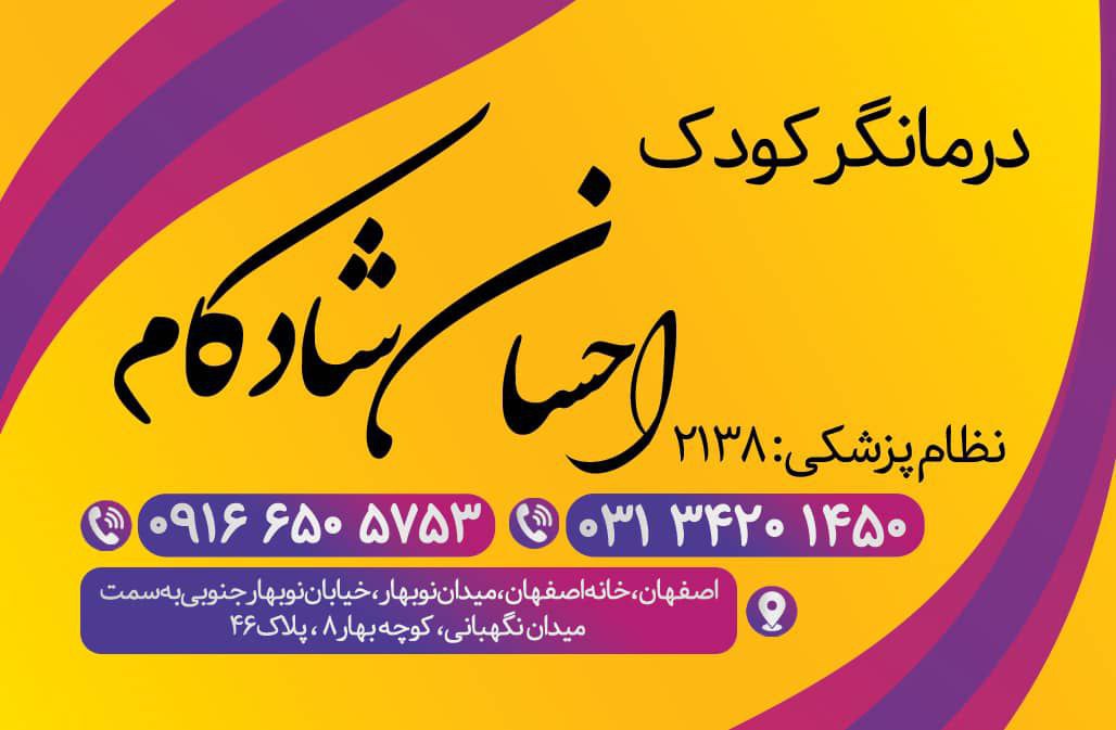 عکس مطب