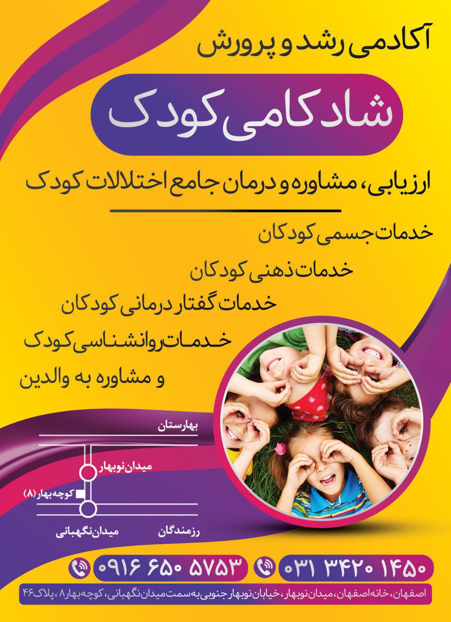 عکس مطب