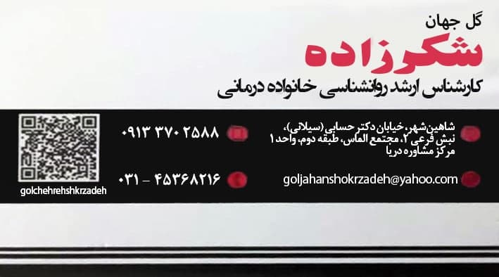 عکس مطب
