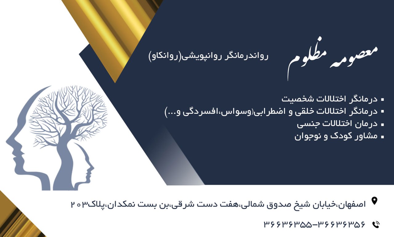 عکس مطب