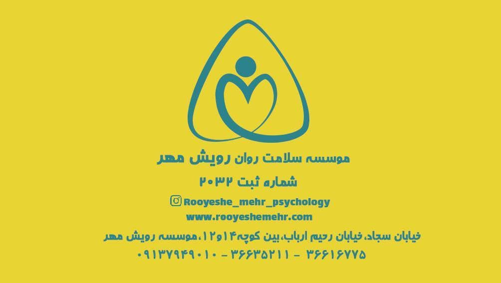 عکس مطب