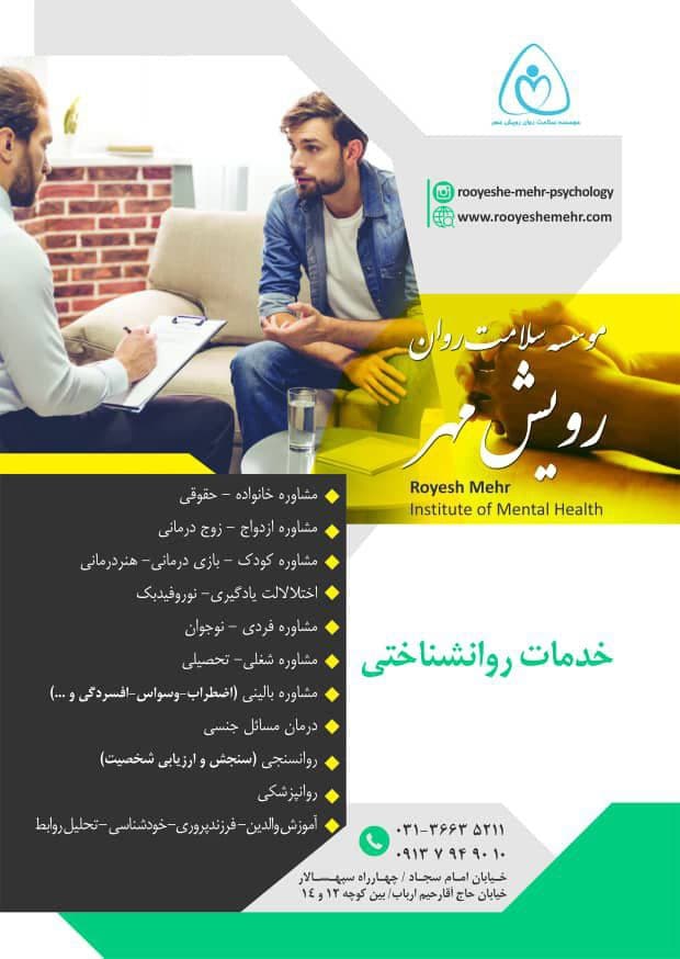 عکس مطب
