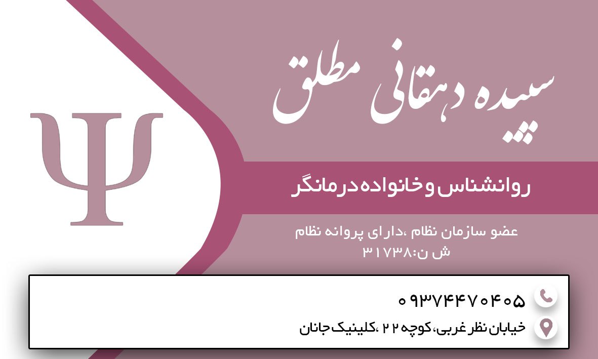 عکس مطب