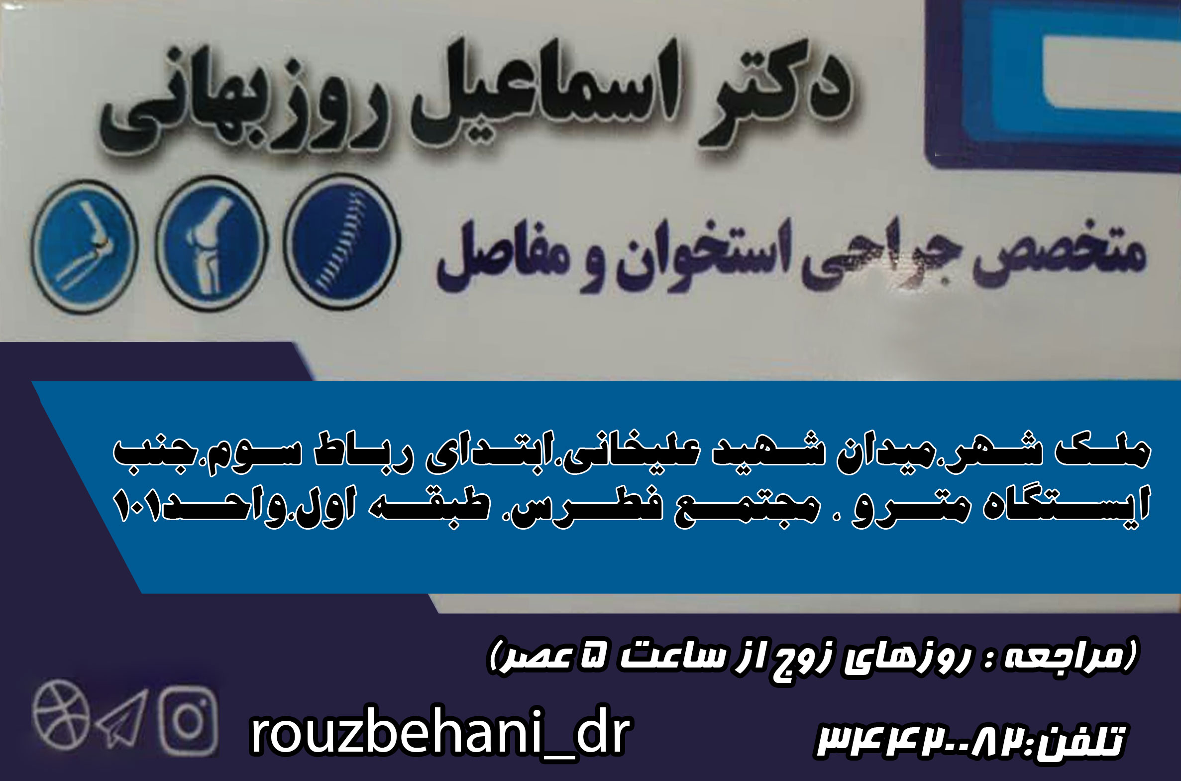 عکس مطب