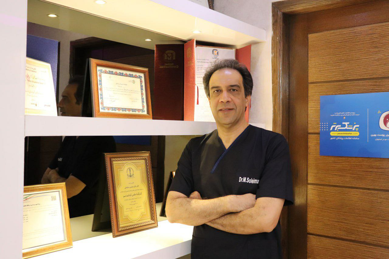 عکس مطب