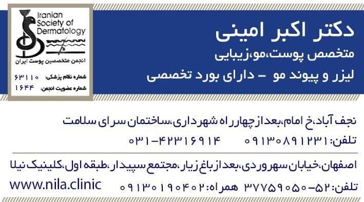 عکس مطب
