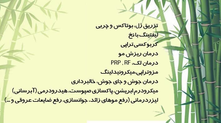عکس مطب