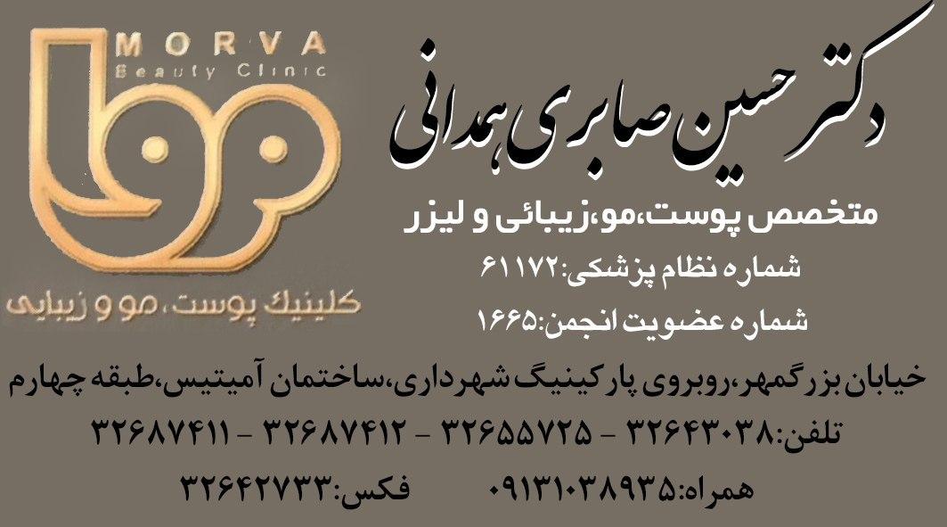عکس مطب