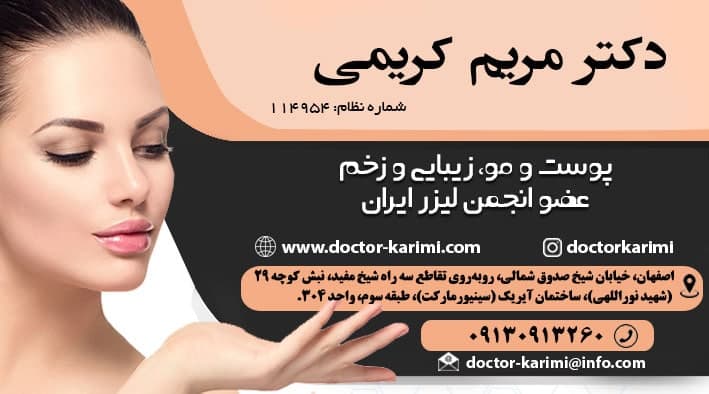 عکس مطب