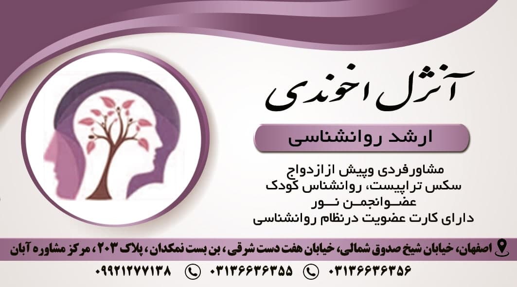 عکس مطب