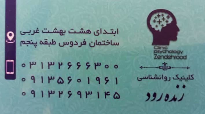 عکس مطب