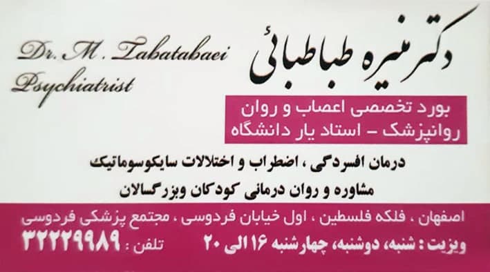عکس مطب