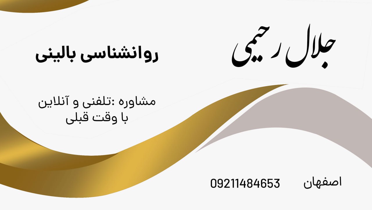 عکس مطب