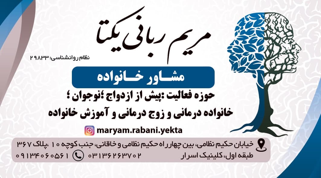 عکس مطب