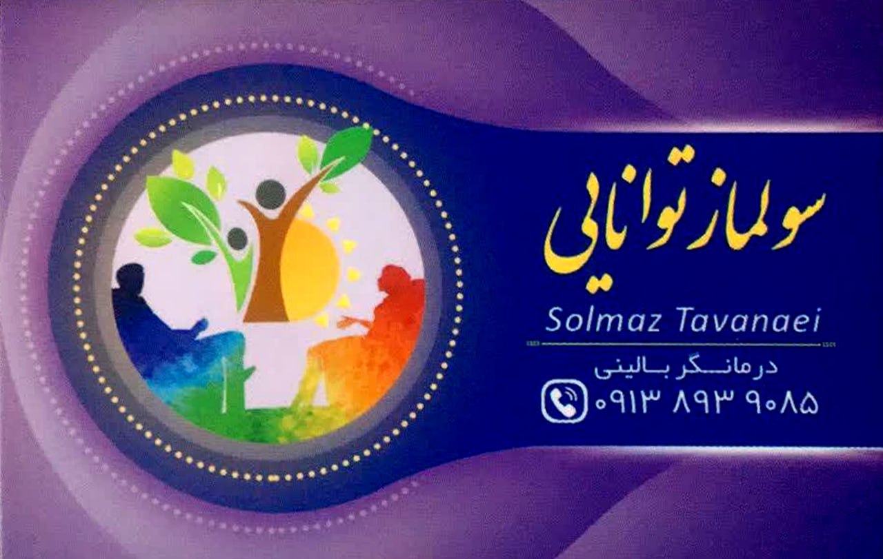 عکس مطب