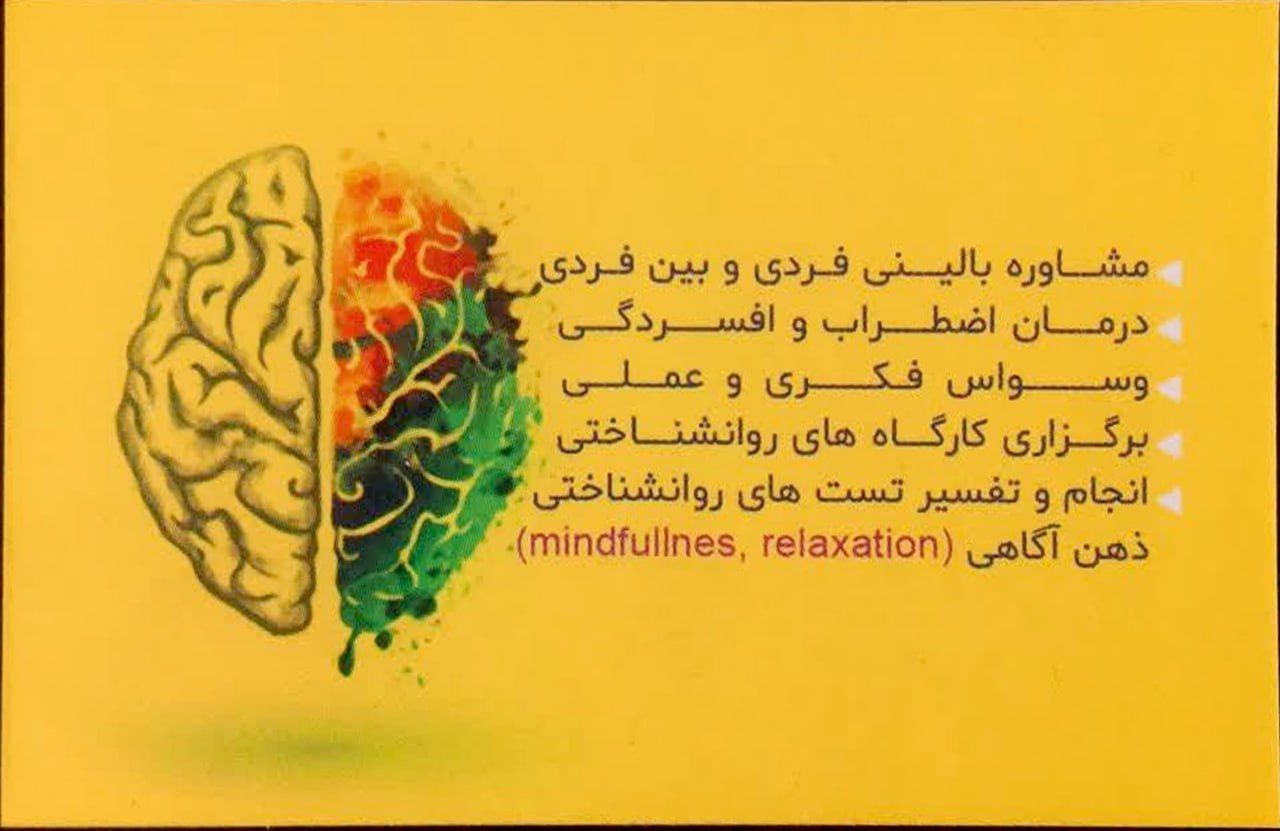 عکس مطب