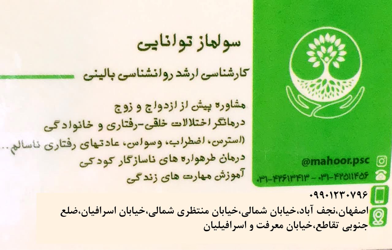 عکس مطب