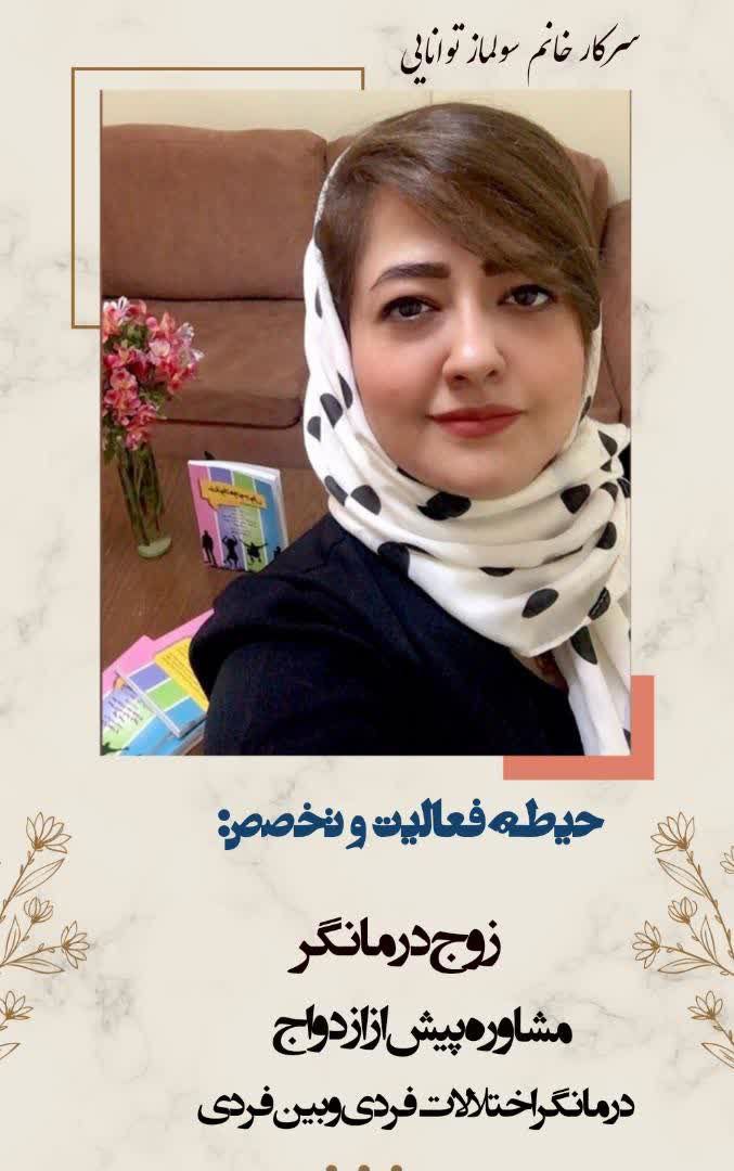 عکس مطب