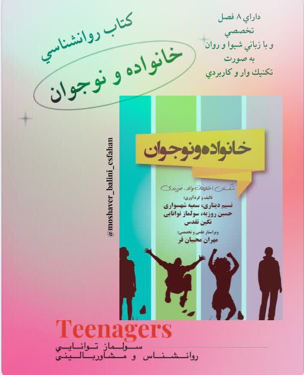 عکس مطب