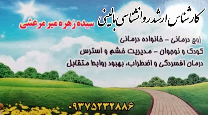 عکس مطب