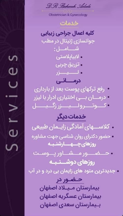 عکس مطب