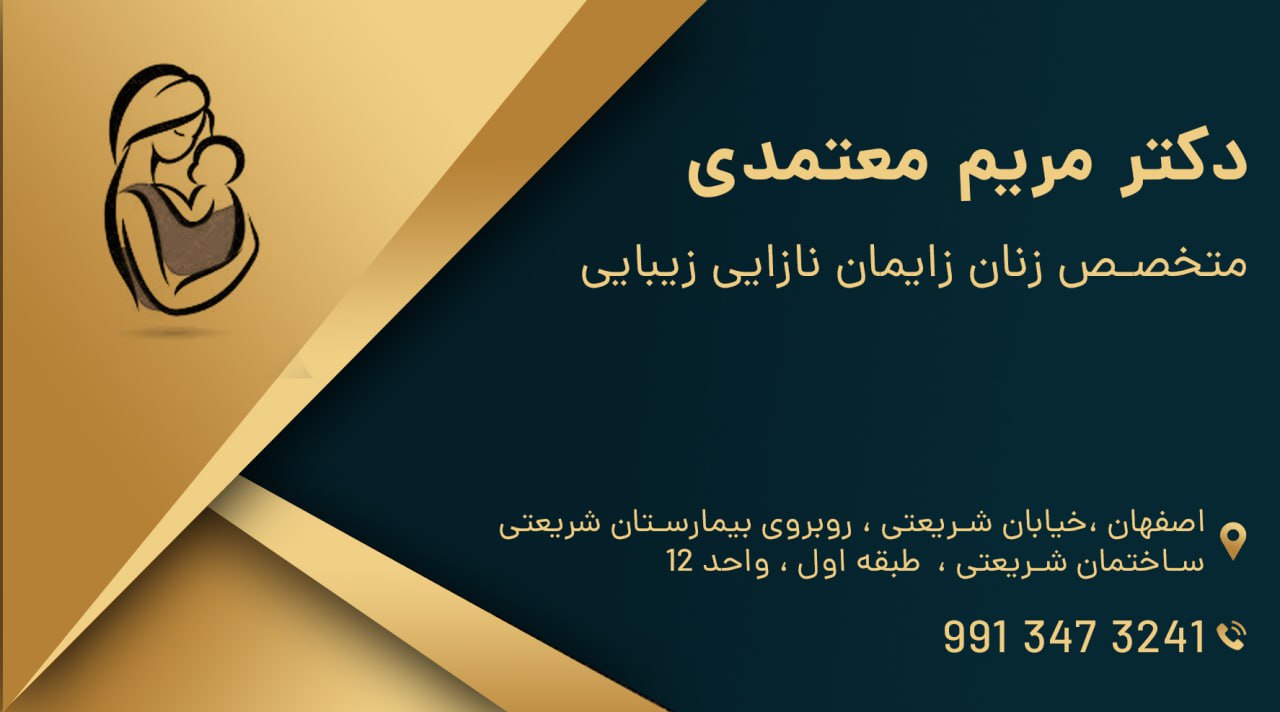 عکس مطب