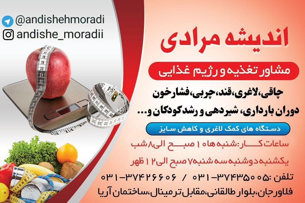 عکس مطب