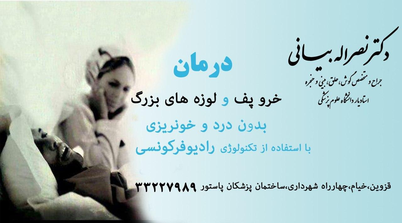 عکس مطب