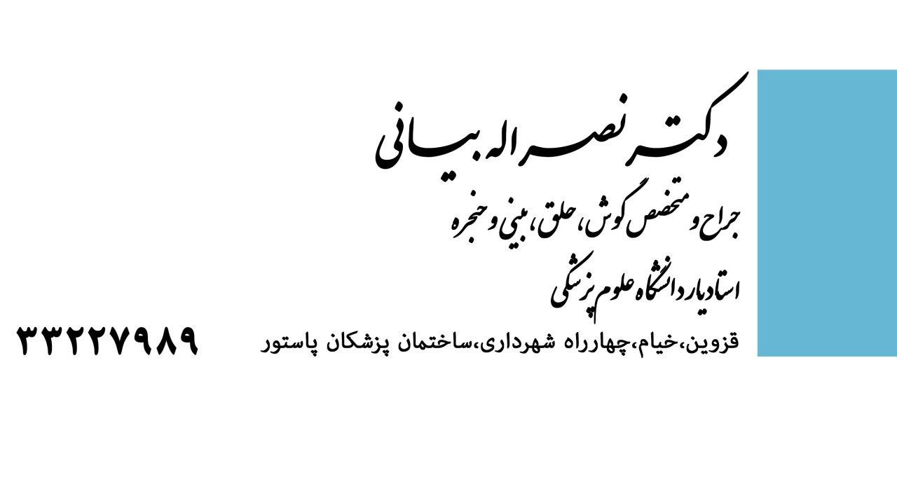 عکس مطب